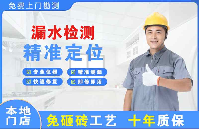 南谯漏水检测精准定位