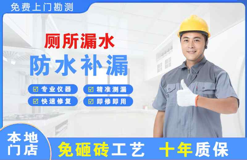 南谯厕所漏水维修